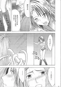 [Crimson Comics] Yuunagi Soushuuhen (Final Fantasy X-2)