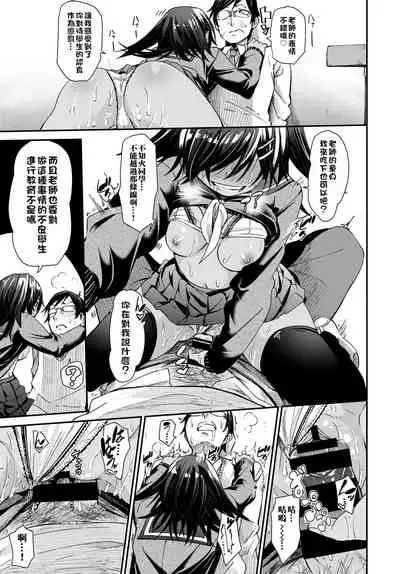 [fu-ta] Shou Akuma-tachi | 小恶魔的触摸 (COMIC BAVEL 2018-05) [Chinese] [最爱福瑞汉化组] [Digital]