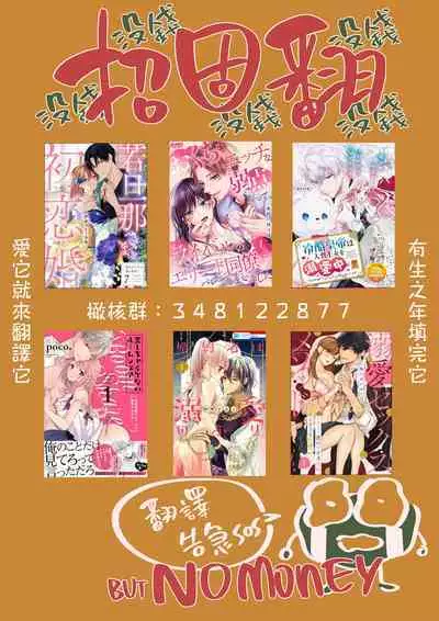 [ natuo tunao] syokorabu】 sindou kun ha to ri atuka i tyuui。 ～ kouhai ga seiteki sugi te koma xtu te masu!?～01-03｜进藤先生请小心轻放。 ～后辈性欲太强让我很困扰！？～01-03[中文] [橄榄汉化组]