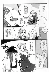 [Niratama (Sekihara Umina)] Kenkappuru no Nichijou (Suite PreCure)