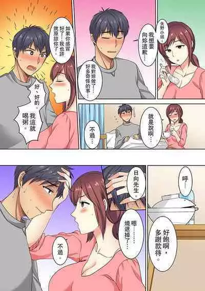 [Minami Chisato] Hotondo Hadaka de… Toshishita Danshi ni Ushirokara!?~ Oshigotochuu nanoni Sounyuu tte kuru~tsu… | 近乎全裸…被小男生後入!? 人家還在工作 小穴卻被插滿… [Chinese]