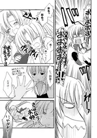 (C68) [AION (Amou Mari)] TAKE OUT! (Higurashi no naku koro ni)