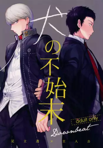 (C89) [downbeat (Kirimoto Yuuji)] Oyome-san Aichi to Hitobanjuu (Cardfight!! Vanguard)