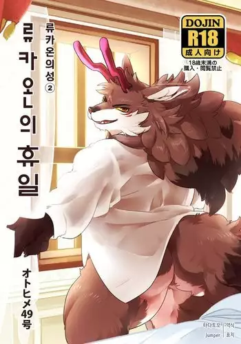 내 아내는 전 마왕님