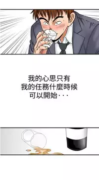 中文韩漫 他的女人 Ch.0-12 [Chinese]