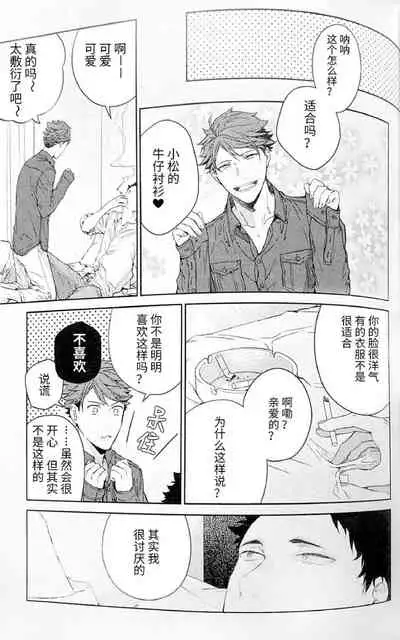 横浜の男