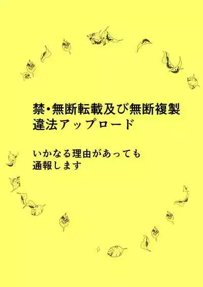 [Neko to Hato (Hatoya Mameshichi)] Nikushokukei Okaa-san wa Kirai desu ka? [Digital]