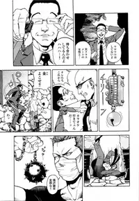 [U-Jin] Angel - The Women Whom Delivery Host Kosuke Atami Healed ~Season II~ Vol.05