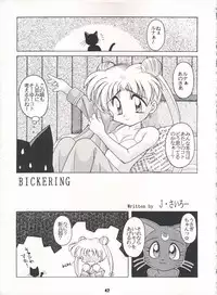 (C50) [Sairo Publishing (J.Sairo)] Yamainu Volume. 3 (Various)