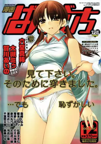 Web Manga Bangaichi Vol. 1 [Digital]