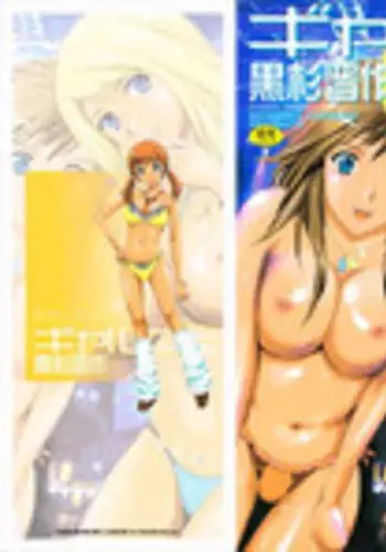 粘液と同居していた男
