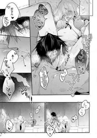 [Itosugi Joe] Inukai-san wa Kakure Dekiai Joushi - Konya Dake wa "Suki" wo Gaman Dekimasen! 1-8