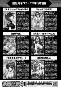 COMIC BAVEL 2018-09 [Digital]