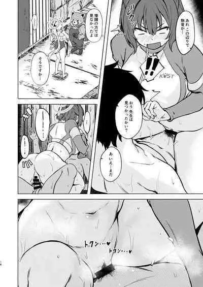 Saki to Natsu no Asedaku Onmitsu Sakusen!