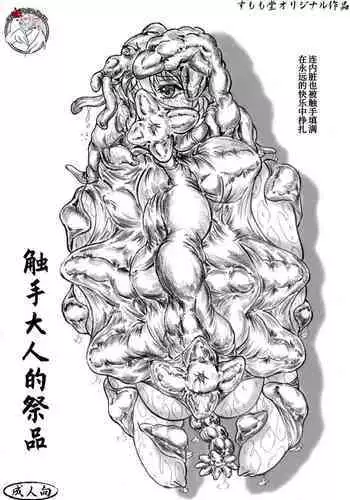 [MM] 皇女の初めてシリーズ (リゼ・ヘルエスタ)