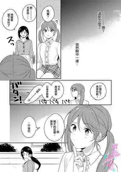 [Umou] Jounetsu to Kaite Seiyoku to Yomu1-13 | 写作热情读作情欲 1-13 [Chinese] [橄榄汉化组]