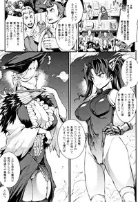 Raikou Shinki Igis Magia II