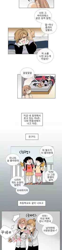Talk to Me Ch.0-29