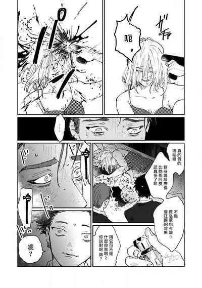 [miso] Nue no Naku Yoru ni | 于鵺啼之夜 Ch. 1-6 + 番外 [Chinese] [冒险者公会] [Digital] [完结]