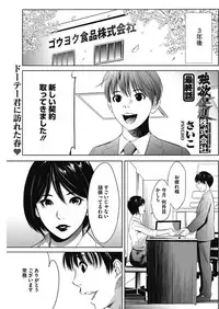 COMIC HOTMiLK Koime Vol. 12 [Digital]