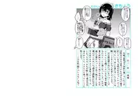 Onii-chan Choukyou Nikki