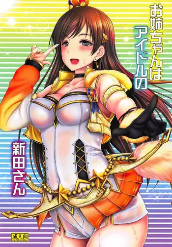 (C93) [cocon! (Otone)] Kiba-san to Shota-P | 木场真奈美和正太制作人(THE IDOLM@STER CINDERELLA GIRLS) [Chinese] [黄记汉化组]
