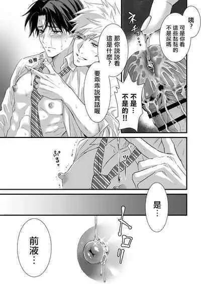 [Sayo Shigure (MIZUKI)] Tsuyudaku Ryman Monzetsu Heaven -Nureta LoveHo Hen- | 多汁小美人的快感天堂 —春潮翻涌爱情旅馆篇— [Chinese] [冒险者公会] [Digital]