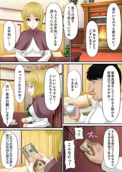Erohon Adventure