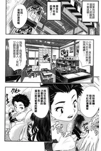 [Sakomae Aichi] Tokusen ~Shiru~ | 特淫教師 [Chinese]
