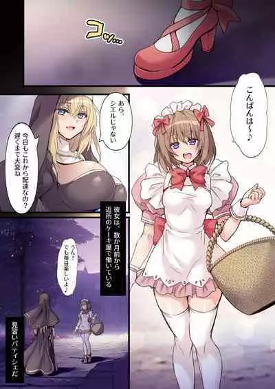 !! QUEST FAILED !! ～ Junketsu no Bakunyuu Seijo , Rezusakyubasu no Shokushu Kairaku Seme ni Tsu ～