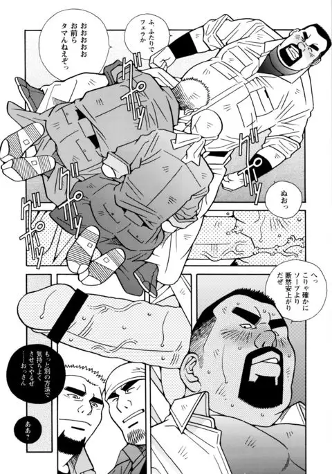 Beating the Bull by KAZ