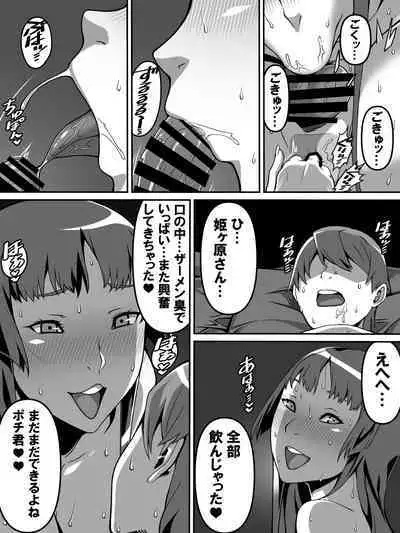 Akogareno anomusume ga saimin de ore o ugokenaku shite mechakucha ni okashite kuru hanashi