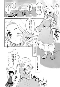 (Shota Scratch 10) [Kapool (Romio)] Oyabun! 2 (Axis Powers Hetalia)