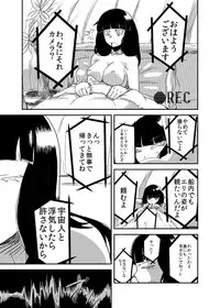 [Setouchi Pharm (Setouchi)] Kanojo no Tekiou - ATTACK OF THE MONSTER GIRL [Digital]