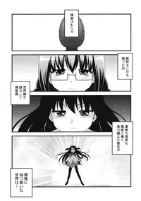 (Mou Nani mo Kowaku Nai) [Shin Hijiridou Honpo, Tounantou (Hijiri Tsukasa, Shinmai)] Zutto Issho ni Ite Yaru yo (Puella Magi Madoka☆Magica)