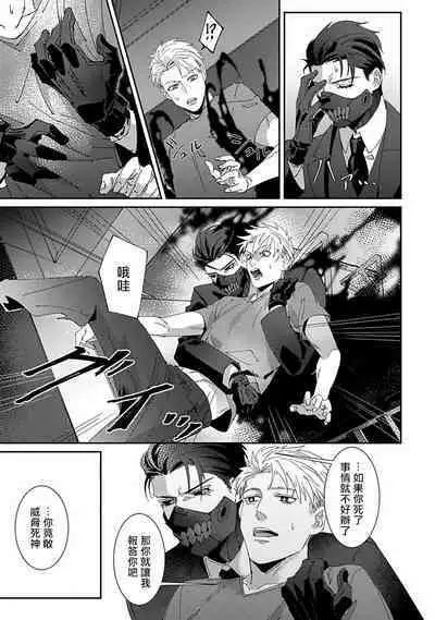 [Mikkamita] Shinigami wa Korosenai | 死神失格 Ch. 1-6 + 番外+特典 [完结] [Chinese] [冒险者公会] [Digital]