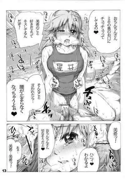 SchMiki