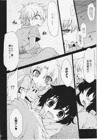 (C82) [IncluDe (Foolest)] Kuu Neru Asobu (Touhou Project)