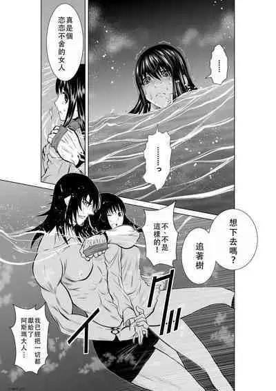 Chijou Hyakkai Ch06-10 Chinese Version「地上100阶」個人翻譯潤色