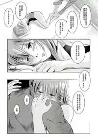(C83) [Mashira Dou (Mashiraga Aki)] Riku-Gyo [Chinese] [漢化組漢化組xFoxglove]