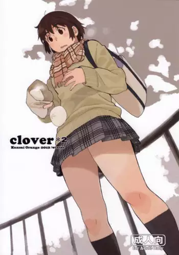 (C85) [666protect (Jingrock)] Fuuka to Himitsu no Shintai Sokutei (Yotsubato!) [Chinese] [被女高中生噴滿口腔的的滾燙尿液大叔組]
