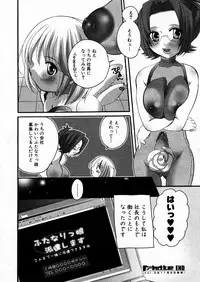 COMIC P-mate Vol.02
