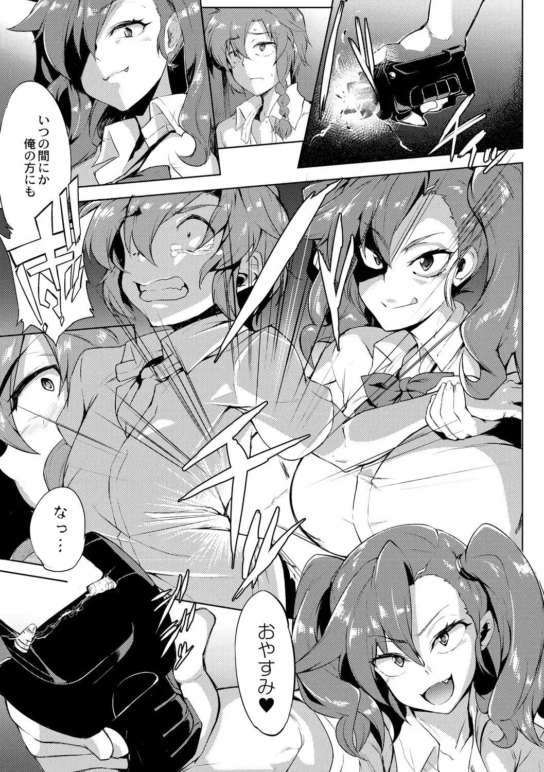 Tsuyokute Ookii Futanari Kanojo