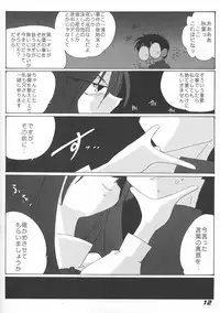 [Kieiza cmp] N+ [N-Plus] #7 (Tsukihime)