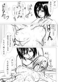 [Gio] 進撃！イェーガー家編 (Shingeki no Kyojin)