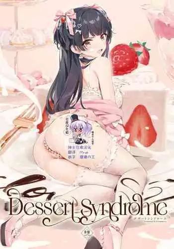 (我、夜戦に突入す!5 轟雷) [トロピカルすだち (衝撃の平山)] 雌艦浜風 (艦隊これくしょん -艦これ-)