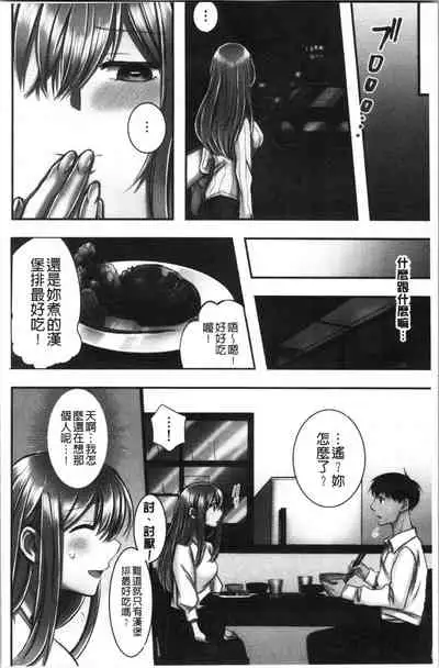 Netori Aisare | 濕黏黏的被疼愛