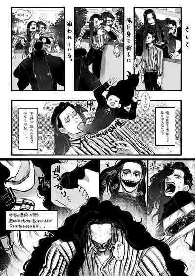 Psyche's Creepy ＆ Creamies!! #7