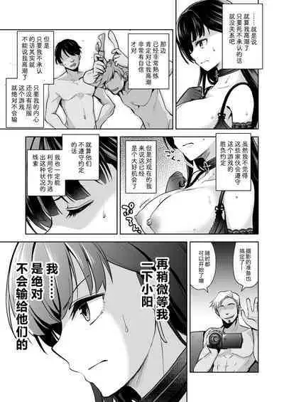[Touketsu Shamen (Touketsu)] Omoide Wa Yogosareru -Bijin na Kanojo ga Ochiru Made- | 回忆将被玷污下去~直到美女女友堕落为止~ [Chinese] [alohawaii个人汉化, 未來可寄] [Decensored]