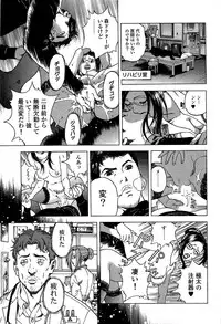 [U-Jin] Angel - The Women Whom Delivery Host Kosuke Atami Healed ~Season II~ Vol.02